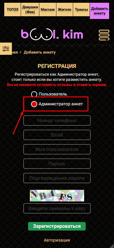 гайд по регистрации
