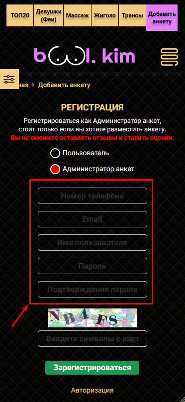 гайд по регистрации