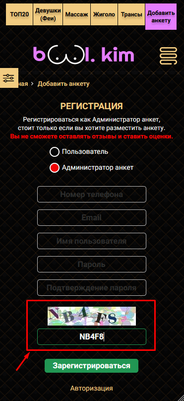 гайд по регистрации